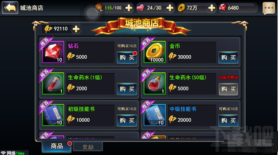 街机三国手游怎么建造城池?城池系统玩法介绍