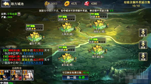 街机三国手游怎么建造城池?城池系统玩法介绍