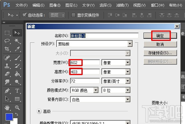 PS如何调整字体大小?两种PhotoShop缩放文字大小教程