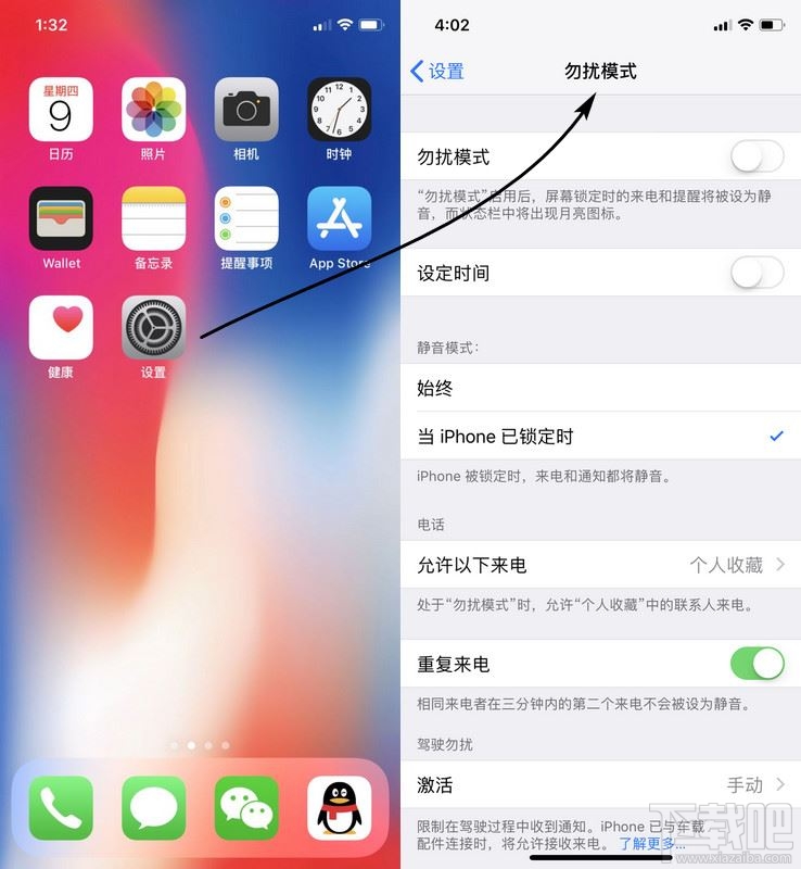 iPhone手机怎么设置自动拒接来电并回复短信?