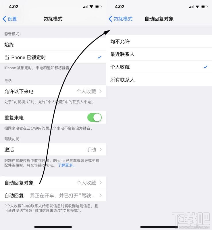 iPhone手机怎么设置自动拒接来电并回复短信?