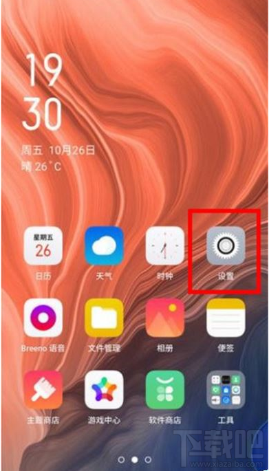 Reno Ace如何开启悬浮球?Reno Ace悬浮球设置教程