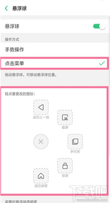 Reno Ace如何开启悬浮球?Reno Ace悬浮球设置教程