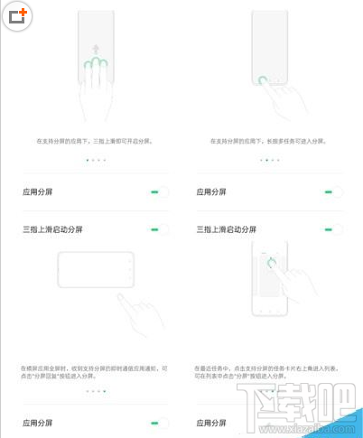 Reno Ace怎么分屏?