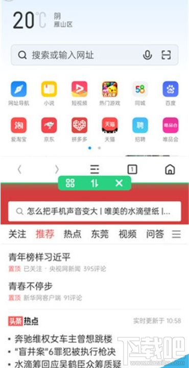 Reno Ace怎么分屏?
