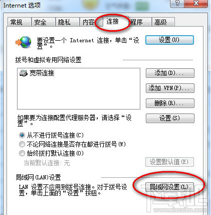 印象笔记无法连接服务器怎么办?