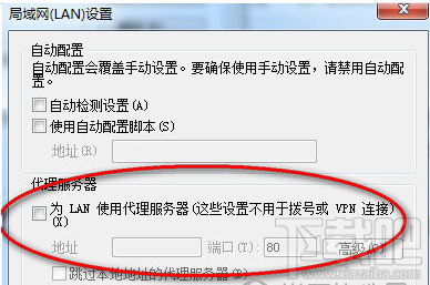印象笔记无法连接服务器怎么办?