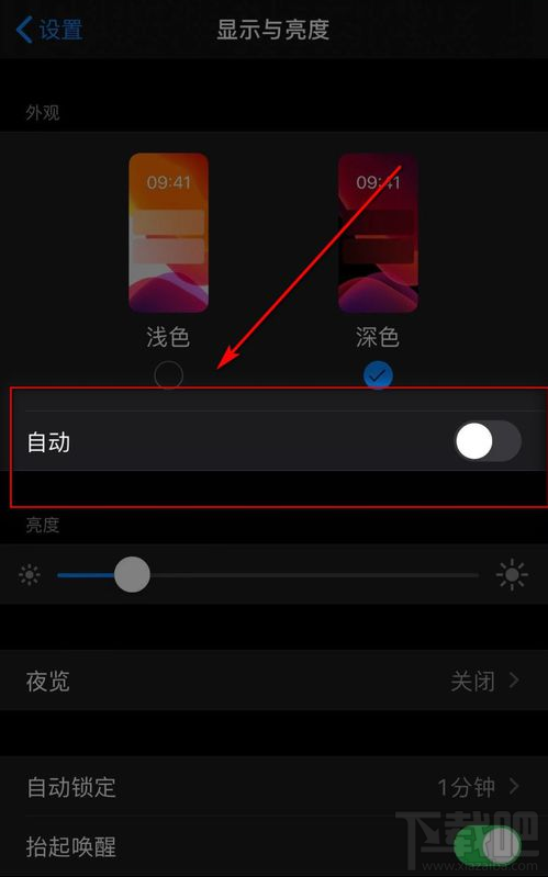 iphone11如何关闭自动调节亮度?iphone11手机自动调节屏幕亮度关闭方法