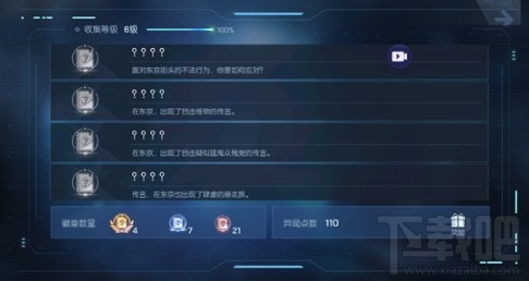 龙族幻想都市守望异闻怎么做?都市守望异闻触发攻略