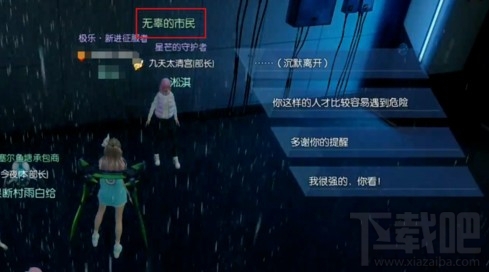 龙族幻想都市守望异闻怎么做?都市守望异闻触发攻略