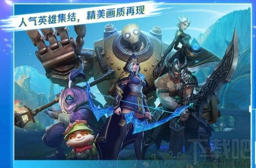 英雄联盟手游安卓和ios数据互通吗?安卓和ios可以一起玩吗