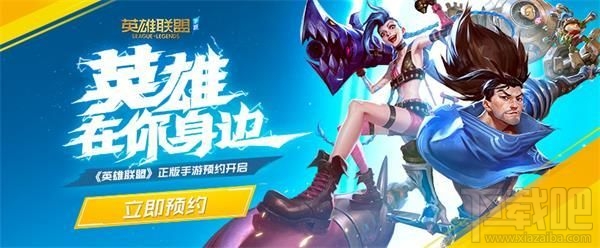 英雄联盟手游需要什么配置?LOL手游最低设备配置要求