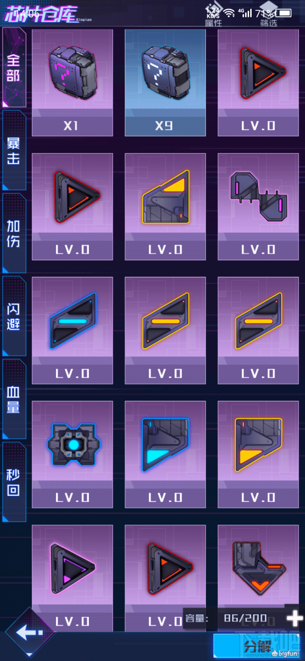 魂器学院芯片怎么选?魂器学院芯片选择推荐