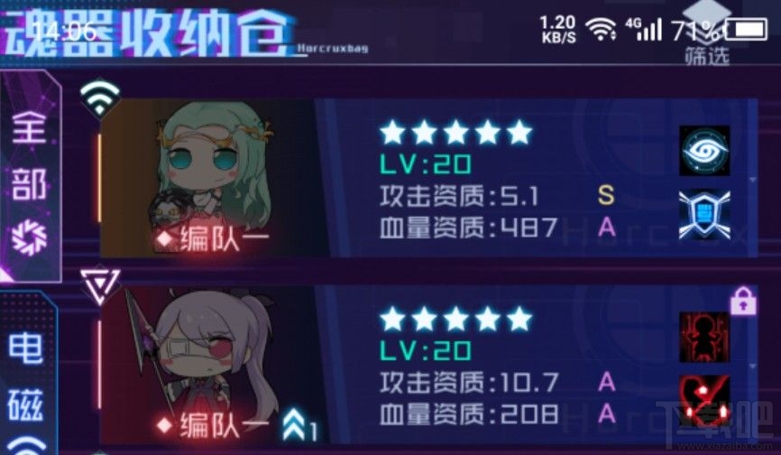 魂器学院魂器怎么选?各类型角色魂器选择推荐