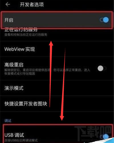 一加7T Pro如何连接电脑?一加7T Pro打开USB调试连接电脑教程