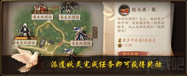 神都夜行录X阴阳师联动活动今日开幕:秋日福利领不停