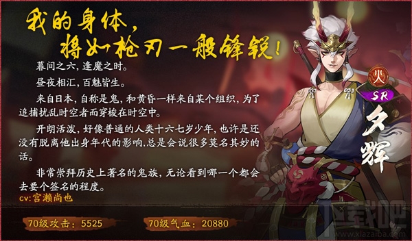 神都夜行录X阴阳师联动活动今日开幕:秋日福利领不停