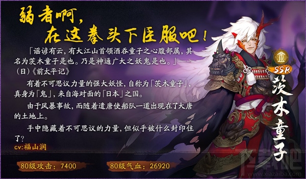 神都夜行录X阴阳师联动活动今日开幕:秋日福利领不停