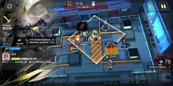 明日方舟SW-EV-5突袭怎么打?SW-EV-5三星通关攻略