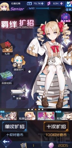 魂器学院爱心币怎么刷?魂器学院爱心币获取攻略