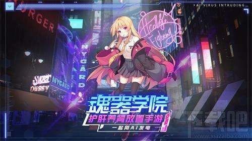 魂器学院怎么养号?魂器学院养号指南攻略