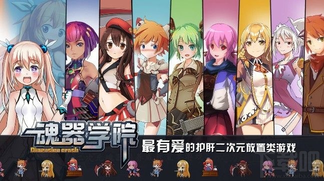 魂器学院打boss阵容如何搭配?打boss阵容推荐