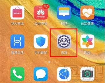 华为mate30怎么打开无线反向充电?华为mate30打开无线反向充电教程