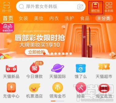 双11合伙人全民开喵铺怎么玩?淘宝全民开喵店瓜分20亿玩法攻略