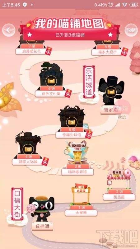 2019淘宝双11全民开喵铺怎么玩?全民开喵铺升级详细玩法介绍