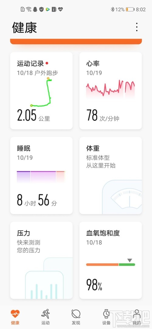 荣耀手环5i值得买吗？159元荣耀手环5i详细评测