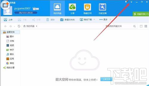 我的电脑中的百度网盘图标怎么删除?百度网盘盘符删除方法