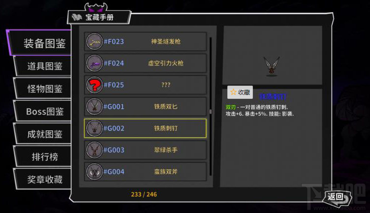 失落城堡手游双刀武器有哪些?全双刀武器图鉴