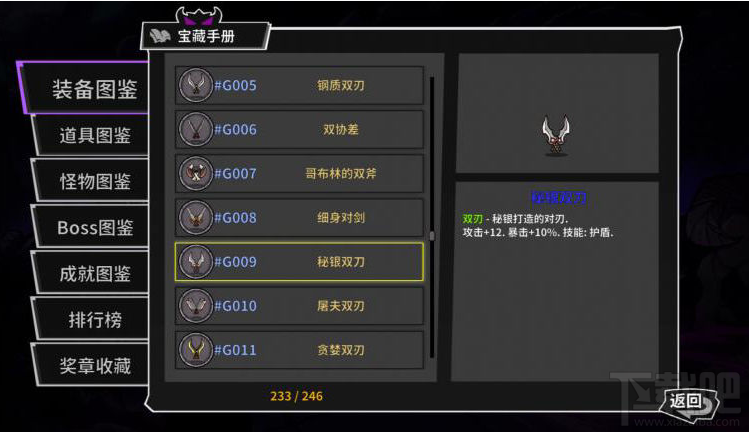 失落城堡手游双刀武器有哪些?全双刀武器图鉴