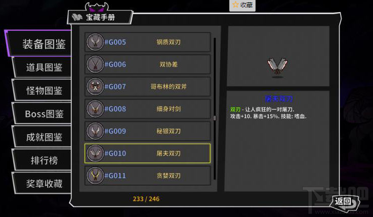 失落城堡手游双刀武器有哪些?全双刀武器图鉴