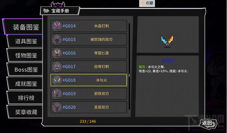 失落城堡手游双刀武器有哪些?全双刀武器图鉴