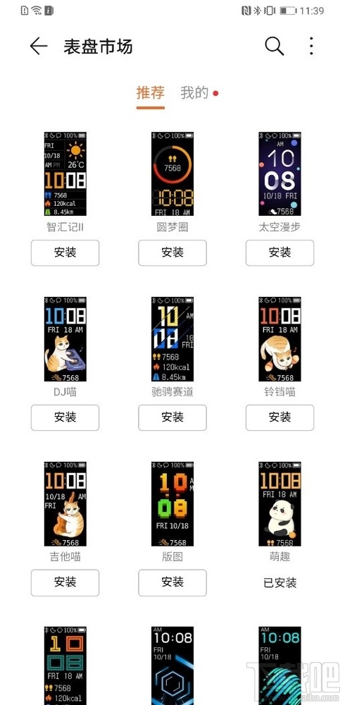 华为手环4怎么样?华为手环4详细评测