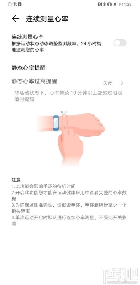 华为手环4怎么样?华为手环4详细评测