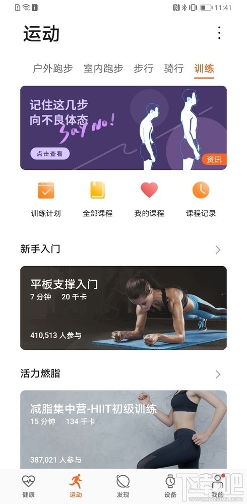 华为手环4怎么样?华为手环4详细评测