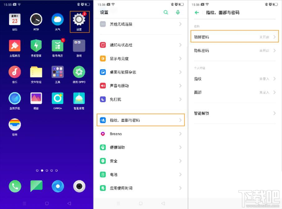 OPPO Reno2如何设置锁屏密码?OPPO Reno2锁屏密码设置教程