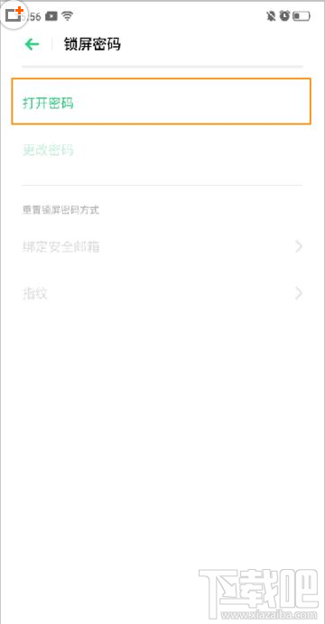 OPPO Reno2如何设置锁屏密码?OPPO Reno2锁屏密码设置教程