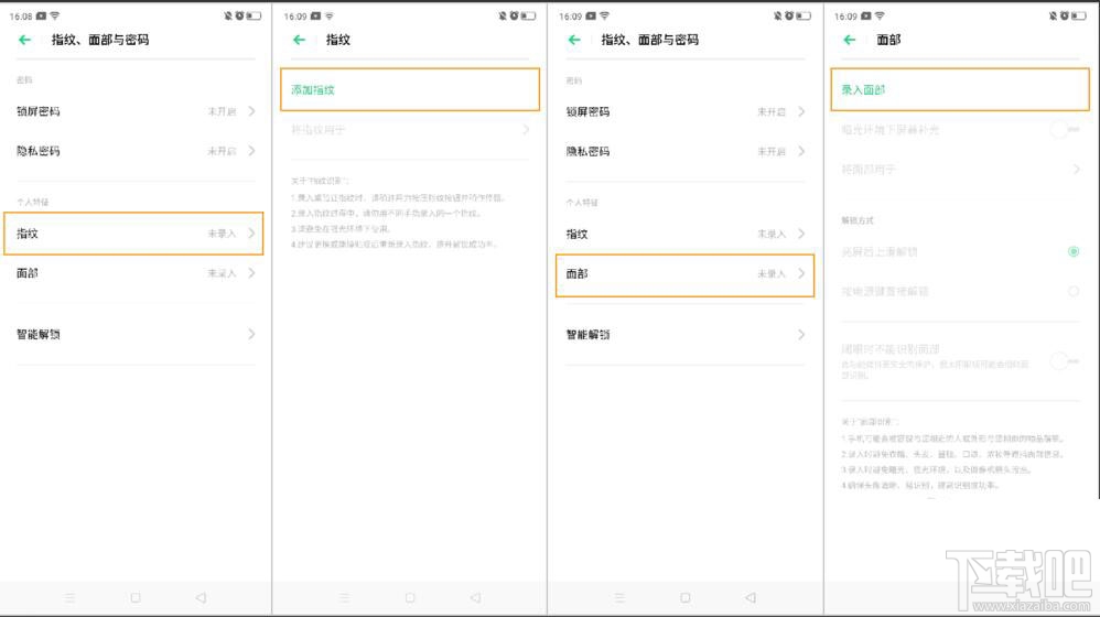 OPPO Reno2如何设置锁屏密码?OPPO Reno2锁屏密码设置教程