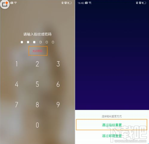 OPPO Reno2锁屏密码忘了怎么办?OPPO Reno2锁屏密码三种找回方法