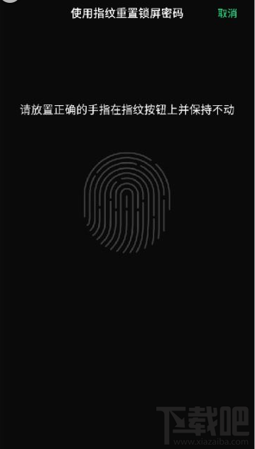 OPPO Reno2锁屏密码忘了怎么办?OPPO Reno2锁屏密码三种找回方法