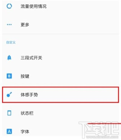 一加7T如何设置双击亮屏?