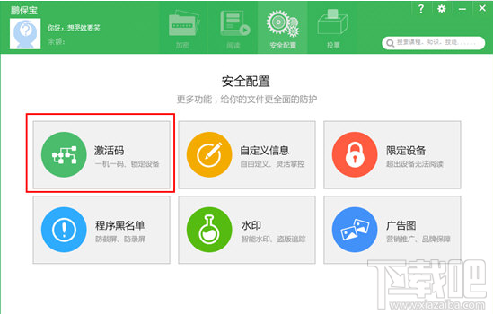 鹏保宝怎么用激活码?鹏保宝激活码使用教程