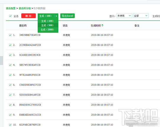 鹏保宝怎么用激活码?鹏保宝激活码使用教程