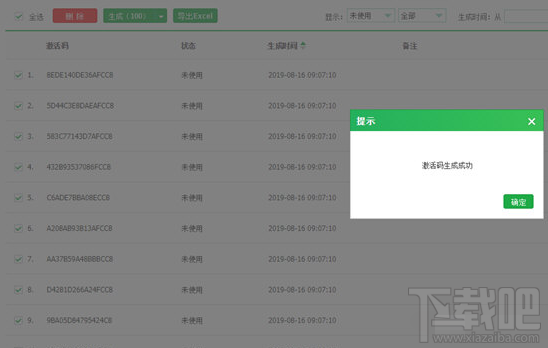 鹏保宝怎么用激活码?鹏保宝激活码使用教程