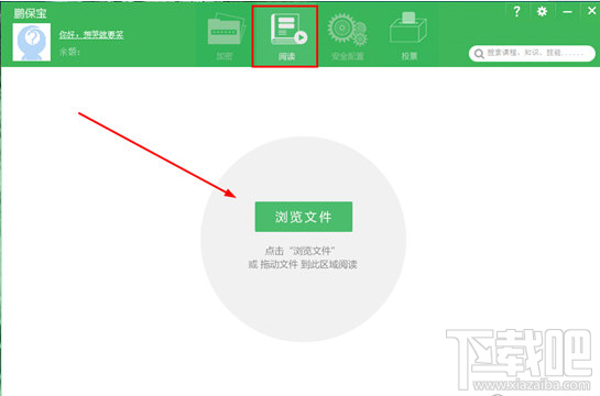 鹏保宝怎么打开视频?播放加密视频的方法