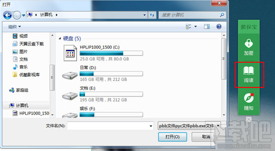 鹏保宝怎么打开视频?播放加密视频的方法