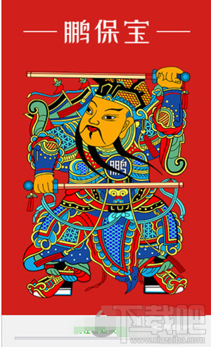 鹏保宝怎么打开视频?播放加密视频的方法